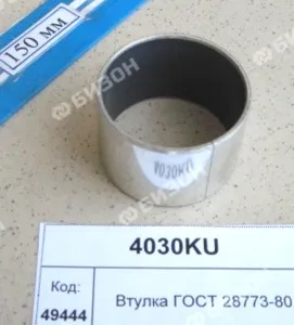 Втулка шестерни приводного вала граблин (ППТ-041) "Клевер"
