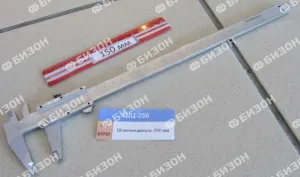 Штангенциркуль 250 мм