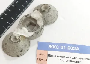 Щека головки ножа нижняя "Ростсельмаш"