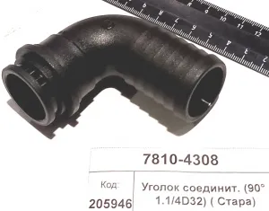 Уголок соединит. (90° D=32 х D=31,5 под гайку G1¼") (Император 3000/4000 Стара)116533,GE048,8012303