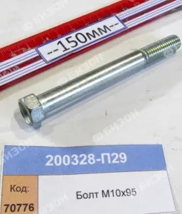 Болт М10-6g х95.88.019 корпуса привода вентилятора (ЯМЗ)