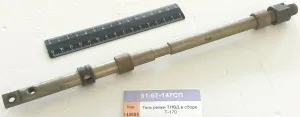 Тяга рейки ТНВД в сборе Т-170