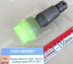 Ремнабор наконеч. рул. тяги усиленный (палец в полиуретане) МТЗ-1221