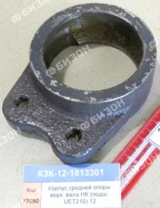 Корпус средней опоры верх. вала НК (подш. YET210) (КЗС-12) "Гомсельмаш"