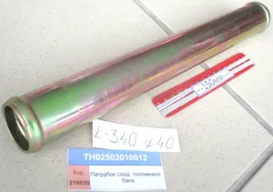 Патрубок соед. топливного бака (14,01,18)