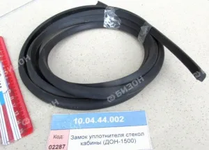 Замок уплотнителя стекол кабины (ДОН-1500)