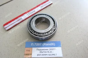 Подшипник (30207- 35х72х18,25 - рол.конич.од.ряд.), RandX