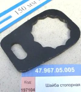 Шайба стопорная