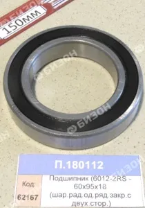 Подшипник (6012-2RS - 60х95х18 (шар.рад.од.ряд.закр.с двух.стор.)), CRAFT