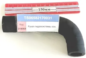 Рукав гидросистемы осн. (1304,18)