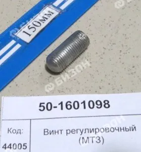 Винт регулировочный рычага отжимного 70-1601094 МТЗ с/о