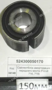 Сайлентблок амортизации переднего моста (Fendt 716, 718) 72706227