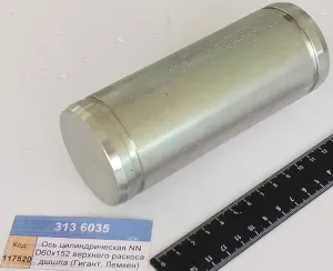 Палец D60х152 верхнего раскоса дышла (Гигант, Лемкен)
