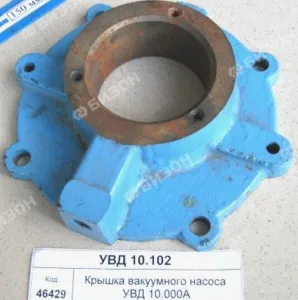 Крышка вакуумного насоса УВД 10.000А
