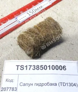 Элемент фильтрующий сапуна (1304,14,18,1504,2004)