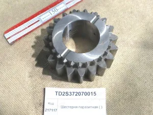 Шестерня паразитная КПП (T000041285) (1304,18)