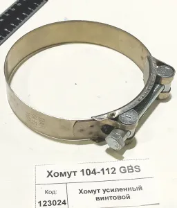 Хомут усиленный винтовой