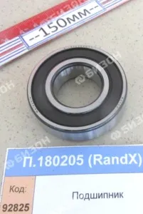 Подшипник (6205-2RS - 25х52х15 (шар.рад.од.ряд.закр.с двух.стор.)), RandX