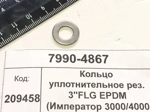 Кольцо уплотн. рез. 3"FLG EPDM (Император 3000/4000 Стара) M301G