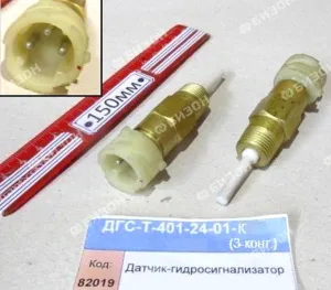 Датчик-гидросигнализатор уровня ОЖ в расширит.баке (U=24В, К3/8", "отключение", разъем-байонет) "Гом
