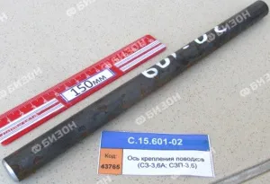 Ось крепления поводков сошника (СЗ-3,6А; СЗП-3,6)