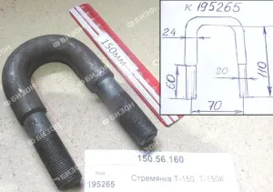 Стремянка Т-150, Т-150К
