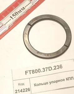 Кольцо упорное КПП (904,50)