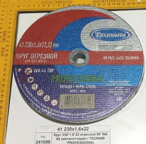 Круг 230*1.6*22 отрезной BF WA 80 (металл+нерж) / TSUNAMI PROFESSIONAL