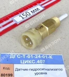 Датчик-гидросигнализатор уровня ОЖ "Гомсельмаш"
