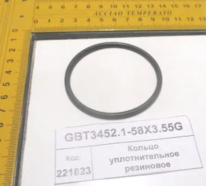Кольцо упл. резиновое