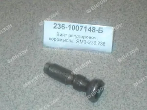 Винт регулир. коромысла ЯМЗ-236, -238, -240