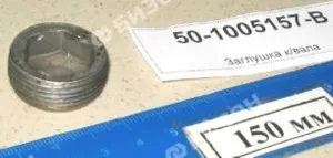Заглушка к/вала Д-240
