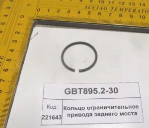 Кольцо огранич. прив. задн. моста  (854,904,50,1304,18)
