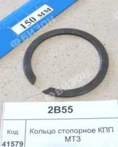 Кольцо стопорное (Ф=55мм, S=2мм) наруж.(вал)