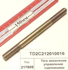 Тяга механизма управл.  сцеплением (1304,18,2004)