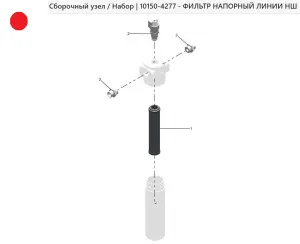 Фильтр напорной линии (Стара, Император 3000/4000)