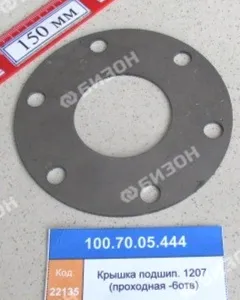 Крышка подшип. 1207 (проходная -6отв)