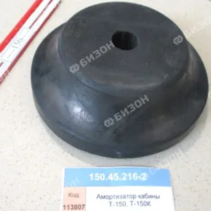 Амортизатор кабины Т-150, Т-150К