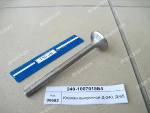 Клапан выпускной Д-240, Д-245, Д-260, Д-65 (фаска -45град.)