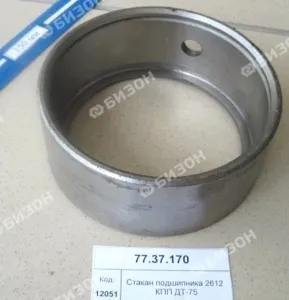 Стакан подшипника 2612 КПП ДТ-75