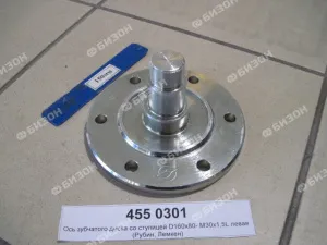 Ось режущего диска со ступицей D160х80- М30х1,5L левая (Рубин, Лемкен)