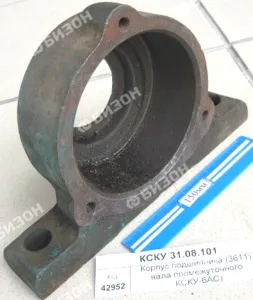 Корпус подшипника 3611 вала промежуточного КСКУ-6АС)