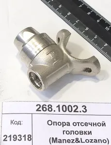 Опора отсечной головки (Manez&Lozano)