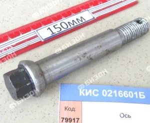 Ось привода ножа КСК-600 "Гомсельмаш"