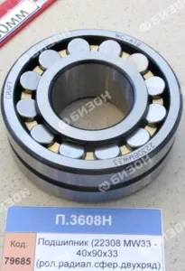 Подшипник (22308 MW33 - 40х90х33 (рол.радиал.сфер.двухряд)), CRAFT