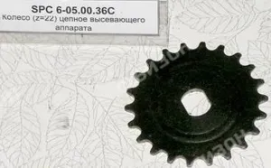 Колесо (z=22) цепное высевающего аппарата