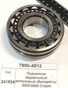 Подшипник радиальный роликовый (Император 3000/4000 Стара)