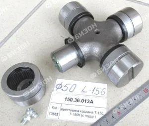 Крестовина D50хH155, Т-150, Т-150К , МАЗ, КрАЗ, БелАЗ, (с подш.)(4310-2205025;53205-2205025) АгроТэк