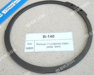 Кольцо стопорное (Ф=140мм, S=4мм) наруж.(вал)