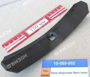 Лапа оборотная Ярославич